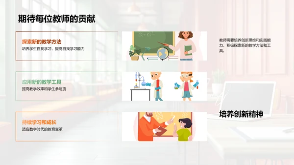 教育技术应用讲座PPT模板