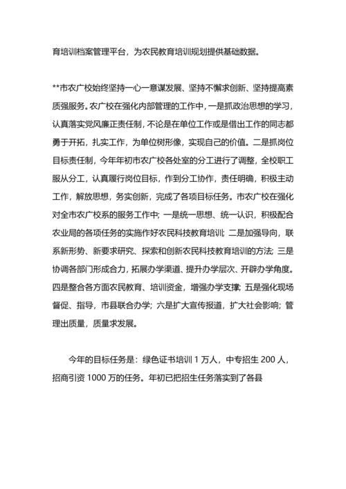 农广校上半年特工种职业技能培训工作总结.docx