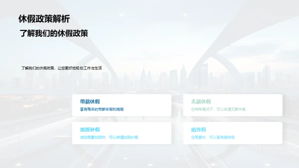 初入职场导航
