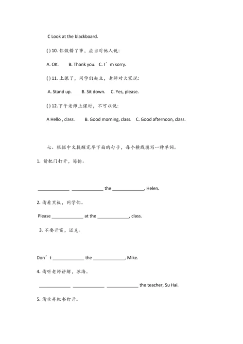 2023年新译林小学英语三年级下册单元知识点整理及单元练习试题全册.docx