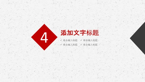 团队合作精神团队建设企业文化PPT模板
