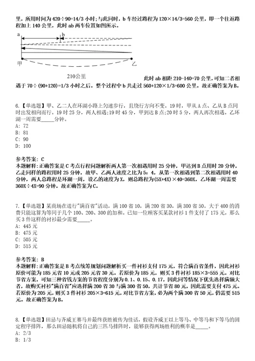 2022年04月2022中国美术学院公开招聘21人模拟考试题V含答案详解版3套