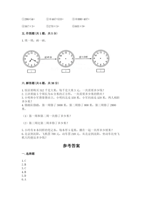 人教版三年级上册数学期末测试卷完美版.docx
