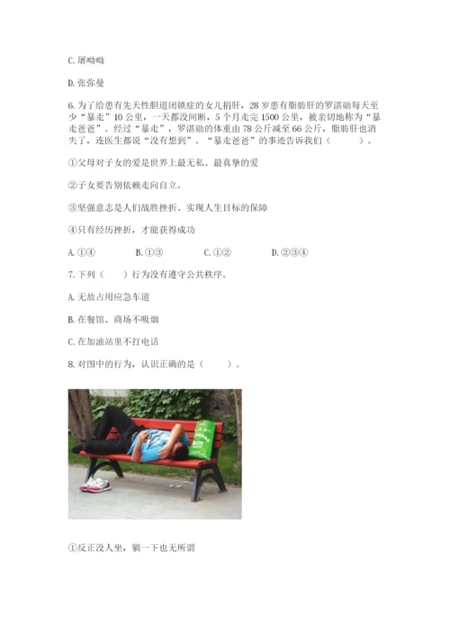 部编版五年级下册道德与法治期末测试卷含完整答案【全国通用】.docx