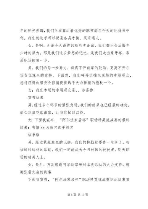 农村捐书仪式讲话 (3).docx