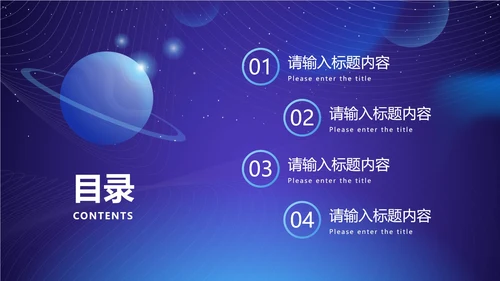 科技风商务年终总结PPT模板