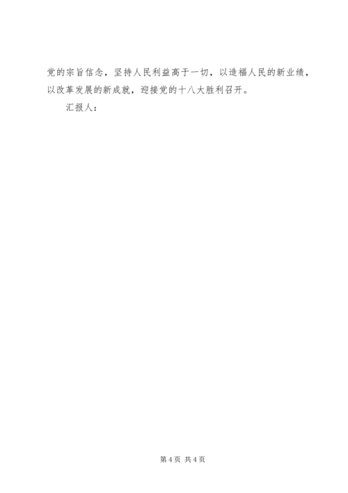 热烈庆祝建党九十一周1 (3).docx