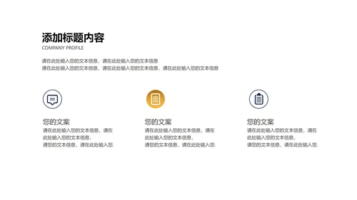 商务风员工年度工作总结汇报PPT模板
