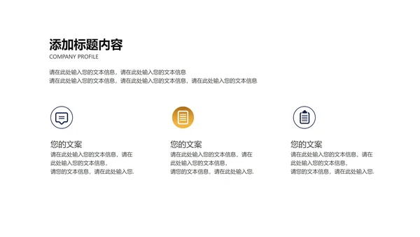 商务风员工年度工作总结汇报PPT模板