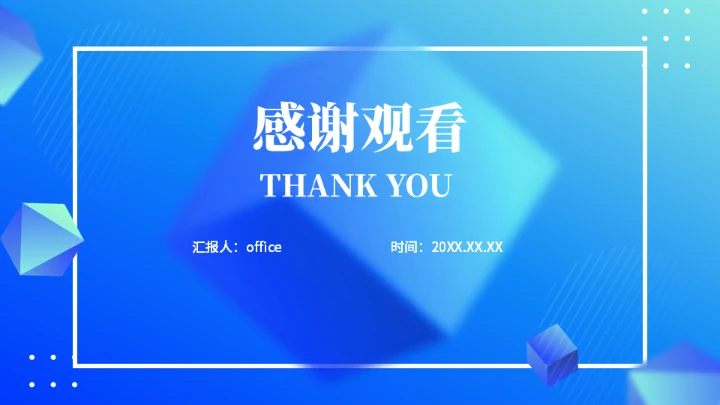 蓝色方块运营数据复盘通用PPT模板