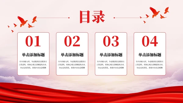 红色党政风南泥湾精神的时代与价值PPT模板