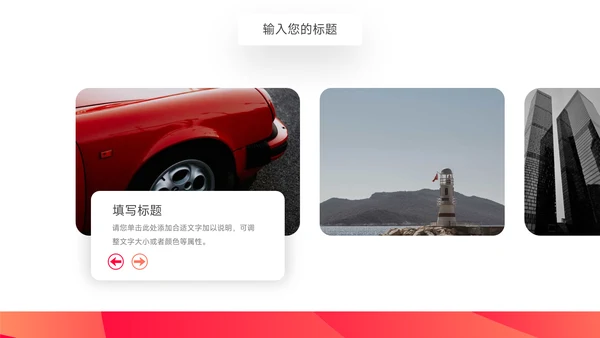 红色极简主义个人述职报告PPT模板