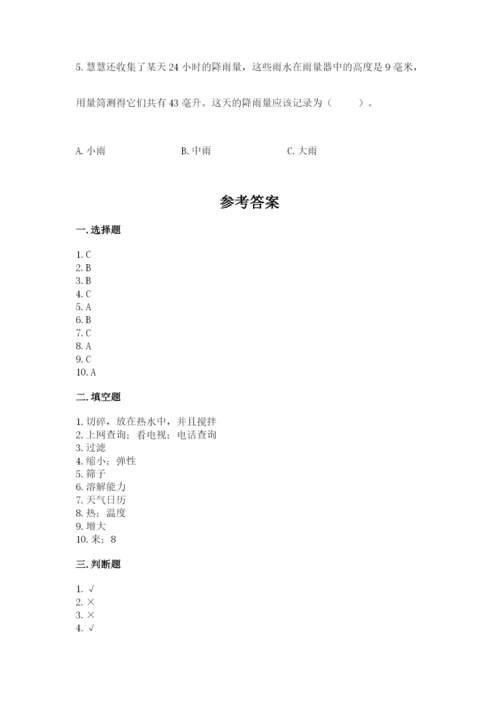 教科版三年级上册科学期末测试卷附参考答案（培优a卷）.docx