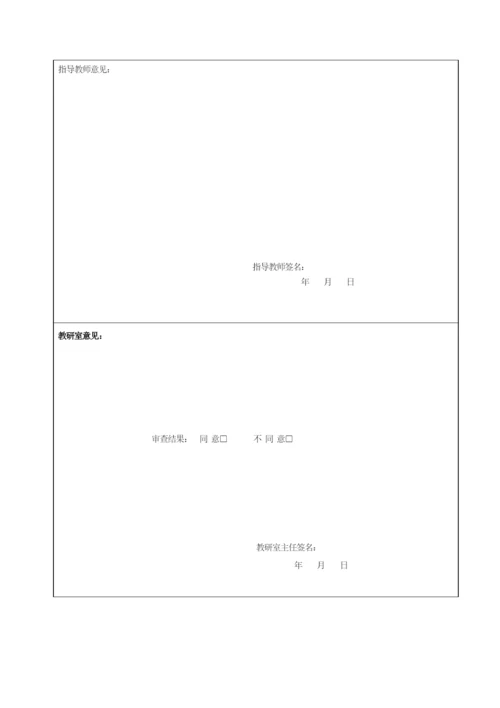 013121333王钰璇 论文.docx