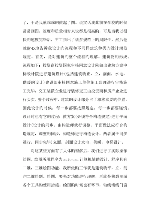 建筑设计院实习证明.docx