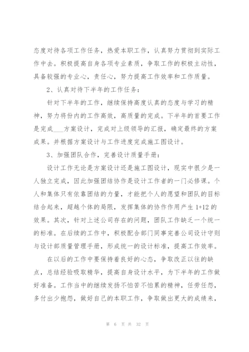 上半年工作总结范文.docx