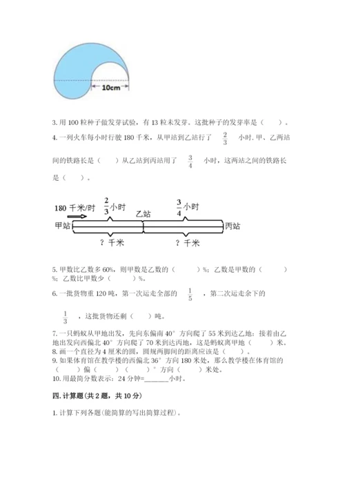 2022六年级上册数学期末考试试卷全面.docx