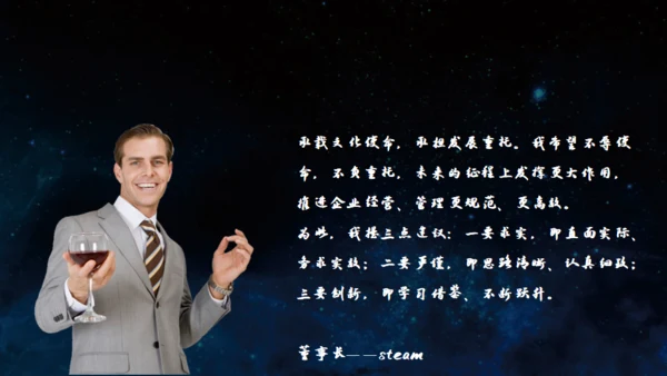 企业年会激扬梦想远航地平线通用PPT模板