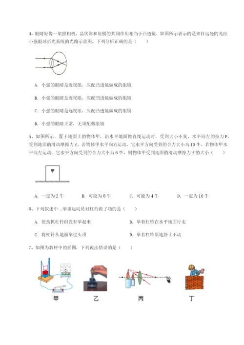 滚动提升练习四川绵阳南山中学双语学校物理八年级下册期末考试专项测评练习题.docx