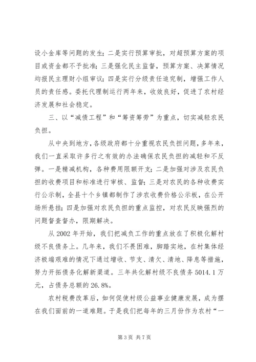 做好新形势下的城市管理工作 (4).docx