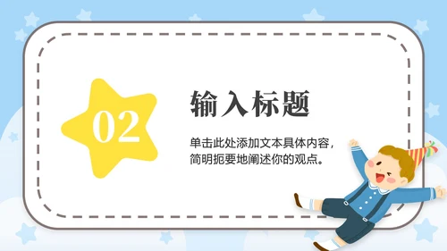 蓝色语文卡通女孩可爱PPT模板