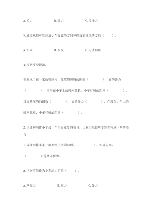 教科版四年级上册科学第3单元 运动和力 测试卷精品（典型题）.docx