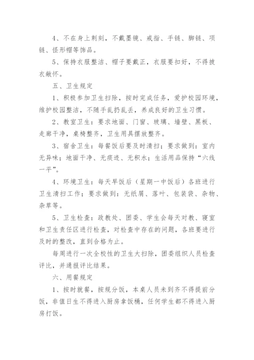 班级管理制度及积分考核细则7篇.docx