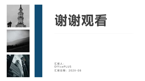 蓝色杂志风简约大气公司宣传PPT模板