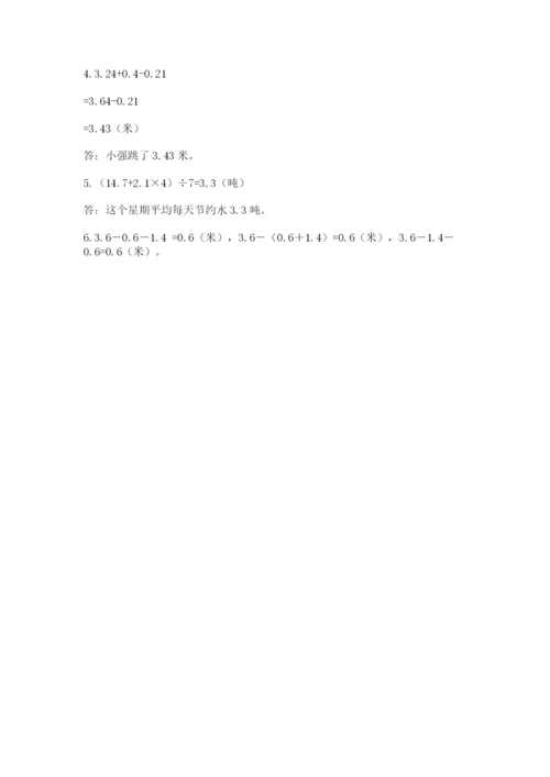 小学四年级下册数学期末测试卷及参考答案【培优b卷】.docx