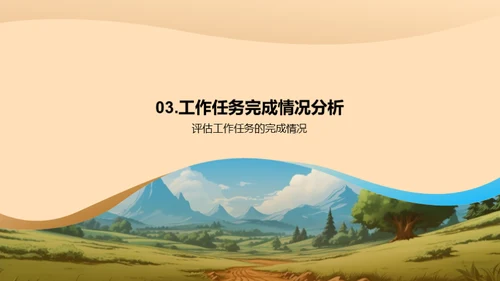 农林部门半年成果回顾