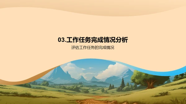 农林部门半年成果回顾
