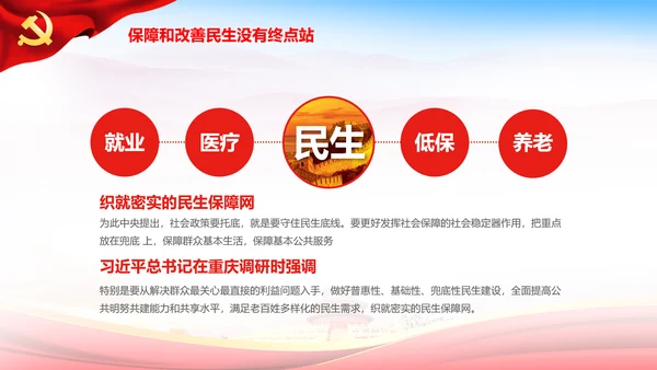 大气喜迎十九大PPT模板不忘初心砥砺奋进
