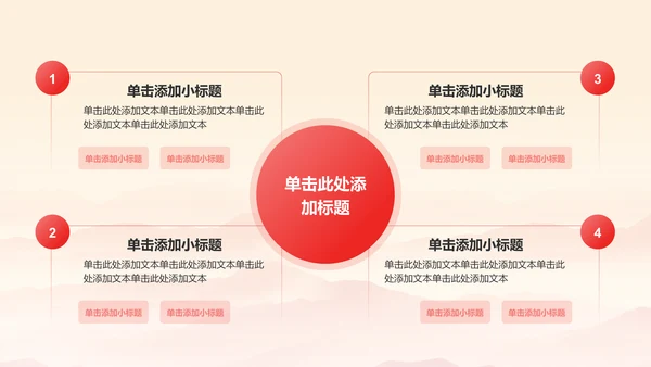 红色党政风入党申请答辩汇报PPT模板