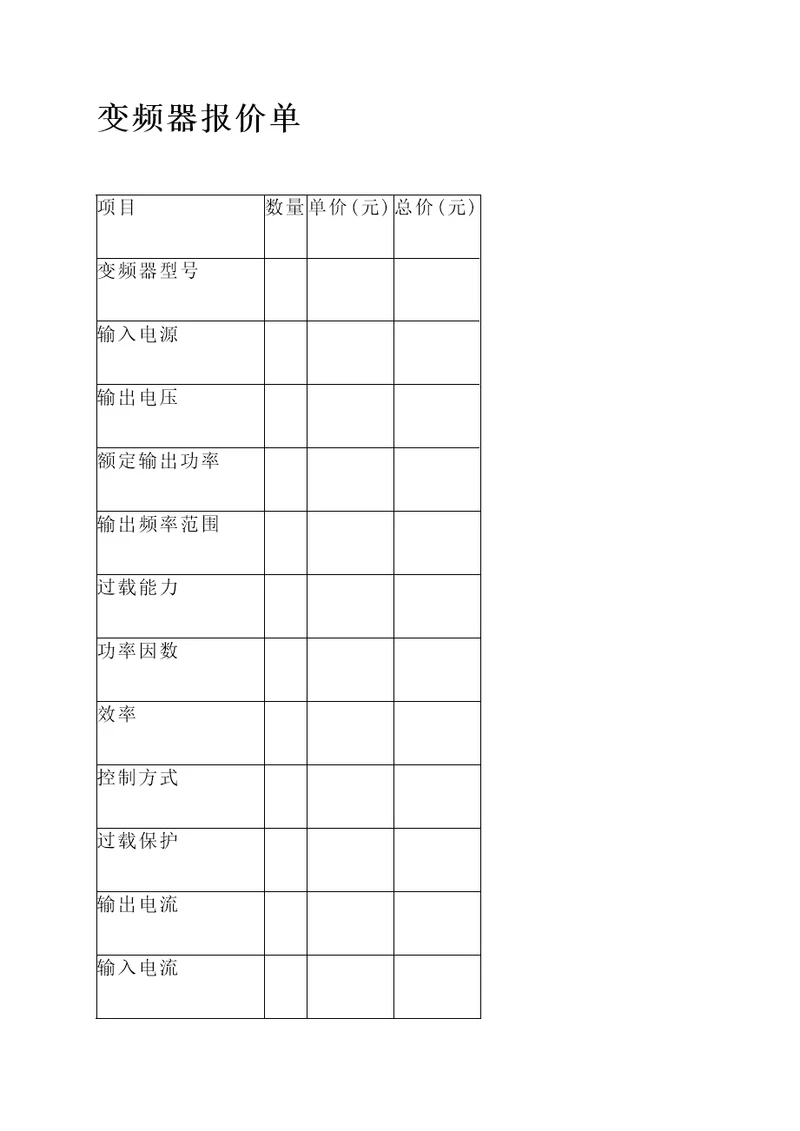 淄博专业变频器报价单