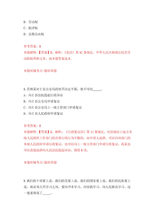 2022河北邯郸市肥乡区医疗保障局劳务派遣人员公开招聘5人模拟考核试卷含答案7