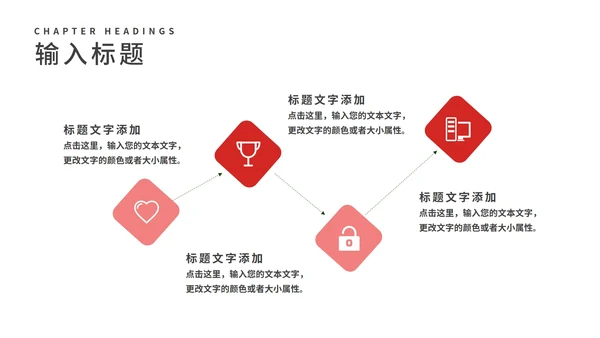 红色画册风商业合作融资计划方案PPT模板