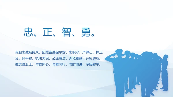全国开展政法队伍教育整顿党课PPT