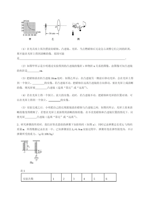 滚动提升练习重庆市江津田家炳中学物理八年级下册期末考试同步测试试题（详解）.docx