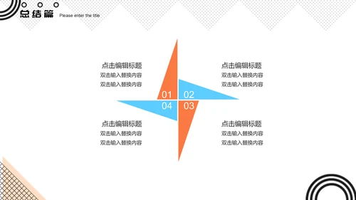 孟菲斯风格我的快乐寒假生活通用PPT模板