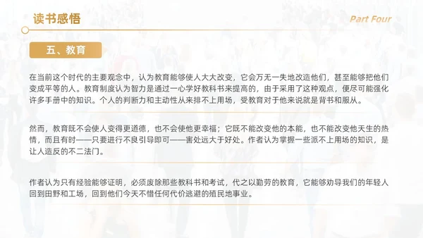 黑色简约实拍风乌合之众读书分享学生教育PPT
