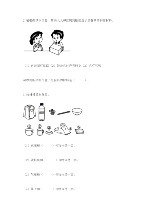 教科版二年级上册科学期末测试卷精品加答案.docx
