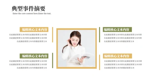 简约的读书分享会通用PPT模板