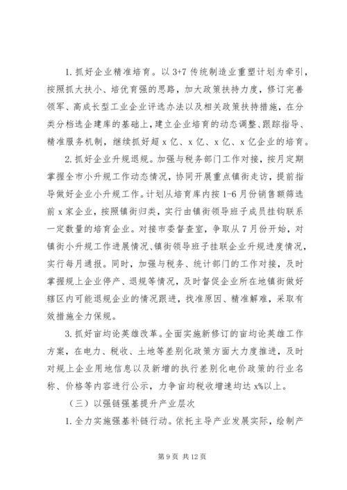 某局上半年总结及下半年计划.docx