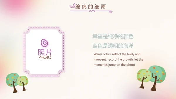 粉色唯美时尚梦幻生日快乐纪念册电子相册PPT