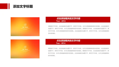 红色大气法律律法讲座普法宣传动态PPT模板