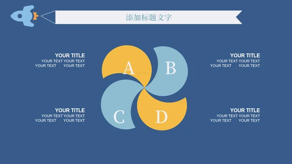 深蓝色卡通教学模板PPT模板