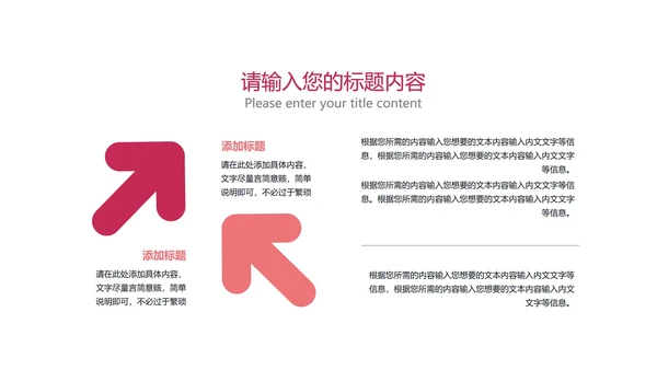 红色渐变水彩风流体总结汇报PPT模板