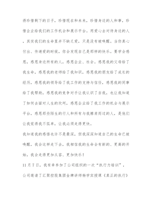 公司培训心得体会范文-培训后的心得体会(最新3篇).docx