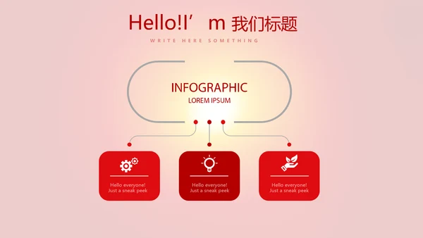 红色喜庆公司晚会节目动态PPT
