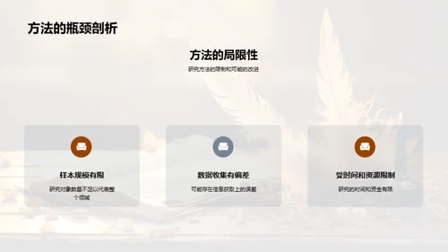 历史研究的分享与探讨